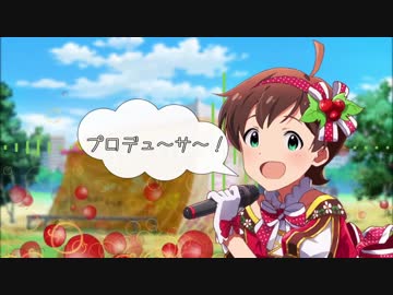 木下ひなたが「プロデューサー」って呼んでくれるだけ