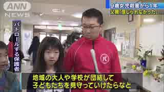 千葉県松戸市での小3 リンちゃん殺害から1年 父親のハオさん胸中語る ニコニコ動画