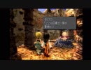 「生命の交声曲」FF9実況Part33