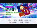 【DTX】Bright Burning Shout / 西川貴教 Fate/EXTRA Last Encore