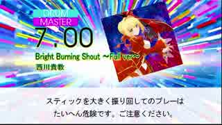 【DTX】Bright Burning Shout / 西川貴教 Fate/EXTRA Last Encore