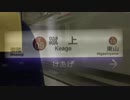 ホームドア族のけあげ