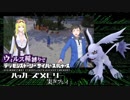 ウィルス種縛りでデジモンストーリーハッカーズメモリーを実況プレイ #26