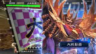 【三国志大戦4】武神の大号令VS栄光の大号令【戦友対戦】