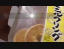 ミルクリングというお菓子を食べてみた。