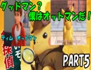 [実況]ピカチュウと一緒に謎を解くpart5