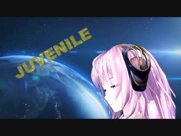 【巡音ルカ】JUVENILE 〜未来を結ぶ地図〜【MMD導入オリジナルMV】