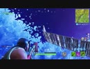 生き残りし者のフォートナイト【３】