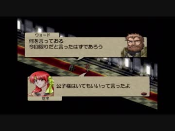 【実況】ベルウィックサーガ 2章馬泥棒を追え