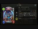 【倍速シャドバpart113】援護射撃ロイヤルでランクマッチ【Master】