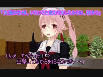 【艦これ】すずめ提督の０から始める艦これ日誌117【MMD紙芝居】