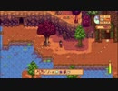 【初見実況】秋の牧場生活を楽しむ7【Stardew Valley】
