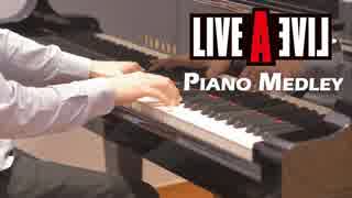 【ピアノ】LIVE A LIVE ライブアライブより3曲 piano medley【メドレー】