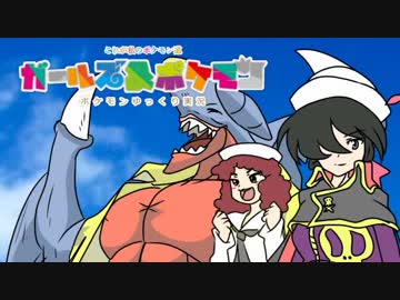 【ポケモンUSM】対戦ゆっくり実況020 打倒ランドロスです！【ガルパンパ】