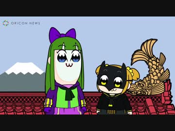 山寺宏一『ポプテピピック』ｘ『ニンジャバットマン』禁断のコラボでポプ子演じる