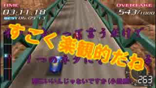 ゆかりちゃんは免許なんて持ってない【VOICEROID実況】
