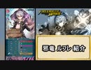 【実況】ＦＥヒーローズ 数万回ファルシオンに切られたお方の紹介動画