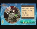 【艦これ】新人が提督って大丈夫なのか?S1part19【047】