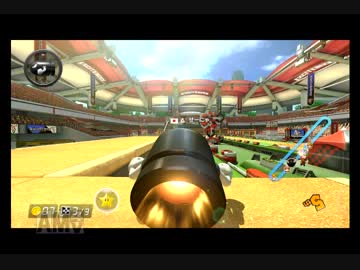 【ロック杯】マリカ８でかっとびんぐその15－2【瑠璃視点】