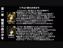 ＦＥ 聖戦の系譜　07(1章-4)懐かしみつつプレイ
