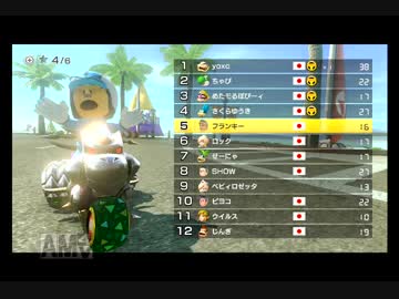 【ロック杯】マリカ８でかっとびんぐその15－4【瑠璃視点】