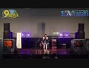 ⑨-BASE！「菅崎紗也香」大九州合同祭16