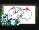 【MHW】狩り！ときどき絵心【４人実況】10狩目