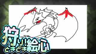 【MHW】狩り！ときどき絵心【４人実況】10狩目