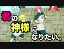 【MAD】七つの大罪 戒めの復活×君の神様になりたい。