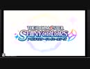 アイドルマスター シャイニーカラーズ生配信 ～はじめまして、イルミネーションスターズですSP！～　TS①