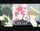 【MMD銀魂】SCREAM【沖田・神威・山崎】
