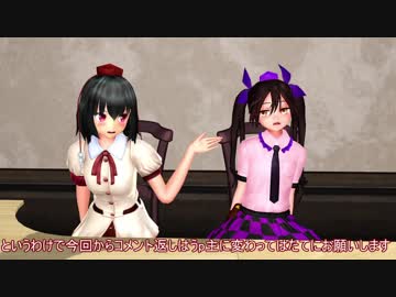 【東方MMD】テングレポート（コメント返し）