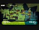 スプラトゥーン２　フェスでのホッケ勝率１００％！？