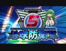 【地球防衛軍5】運命に抗う少女達の防衛軍【VOICEROID実況】part21