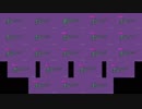 ボブネミミッミ全パート同時上映