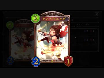 【シャドバ】でっかいって言わないでよね！