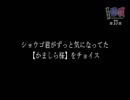 ググっても絶対に出てこない怖い話パート２【異聞亭怪猥】第33話怪談編