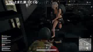 【YTL】うんこちゃん『PLAYERUNKNOWN'S BATTLEGROUNDS』part359【2018/03/23】