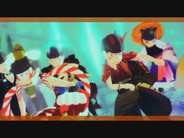 【MMDおそ松さん】宵々古今