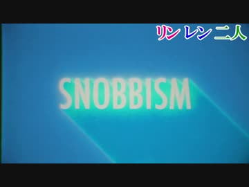 【ニコカラ】SNOBBISM（色分け） ～off vocal～