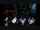 【Dead by Daylight】超絶ビビりのまったり実況Part3【生声実況】