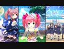 【オルタナティブガールズ】 桜子の誕生日イベント！(2018)