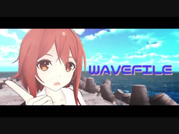 【艦これMMD】白露でWAVEFILE