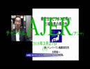 『県民性の研究41「①福島の県民性」【再】』矢野新一　AJER2018.3.27(1)