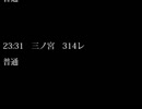 リアル国鉄時代の広島駅時刻表　1947年版