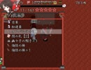心機一転不思議の幻想郷　パート13