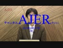 『人口と経済①』三橋貴明　AJER2018.3.27(9)