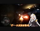 【BF1】あかりがBF1を頑張る！part1【VOICEROID実況】