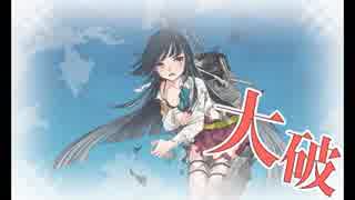【艦これ】捷号決戦！邀撃、レイテ沖海戦(後篇)NG【乙・丙作戦】