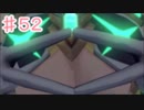 下心を「全く」出さずにゼノブレイド２を初見実況プレイ　part52